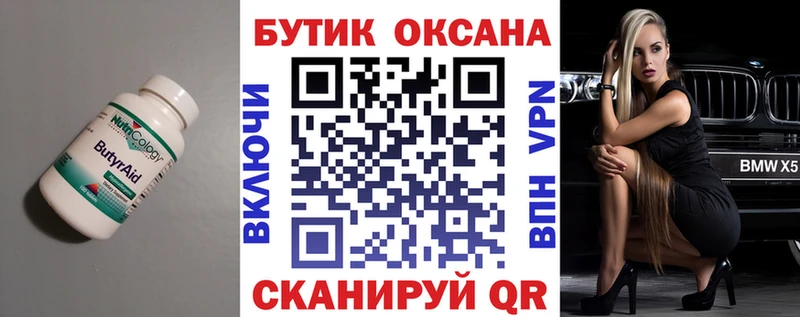 БУТИРАТ оксана  ссылка на мегу   Кемь 