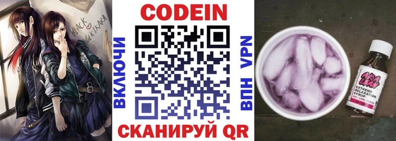 MEGA рабочий сайт  закладки  Кемь  Кодеиновый сироп Lean напиток Lean (лин) 