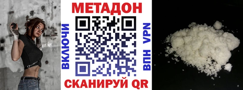 Метадон кристалл  Кемь 