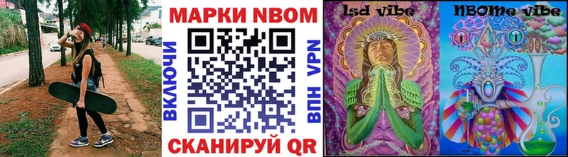 Наркотические марки 1,8мг  где продают   Кемь 